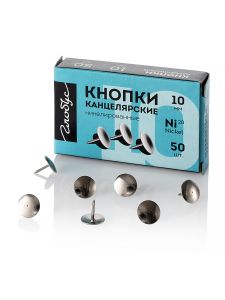 Кнопки канцелярские 10 мм 50 шт. никелированные