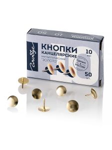 Кнопки канцелярские 10 мм 50 шт. золотистые