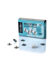 Кнопки канцелярские 10 мм. по 100 шт.